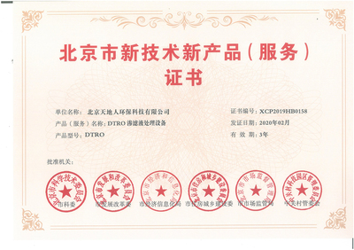 以技術服務鑄就企業榮譽，驅動行業創新與客戶信賴